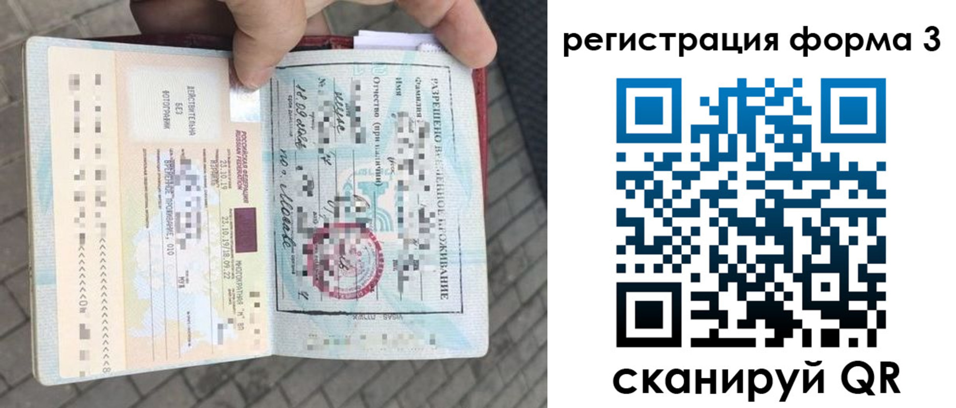 прописка в Серпухове