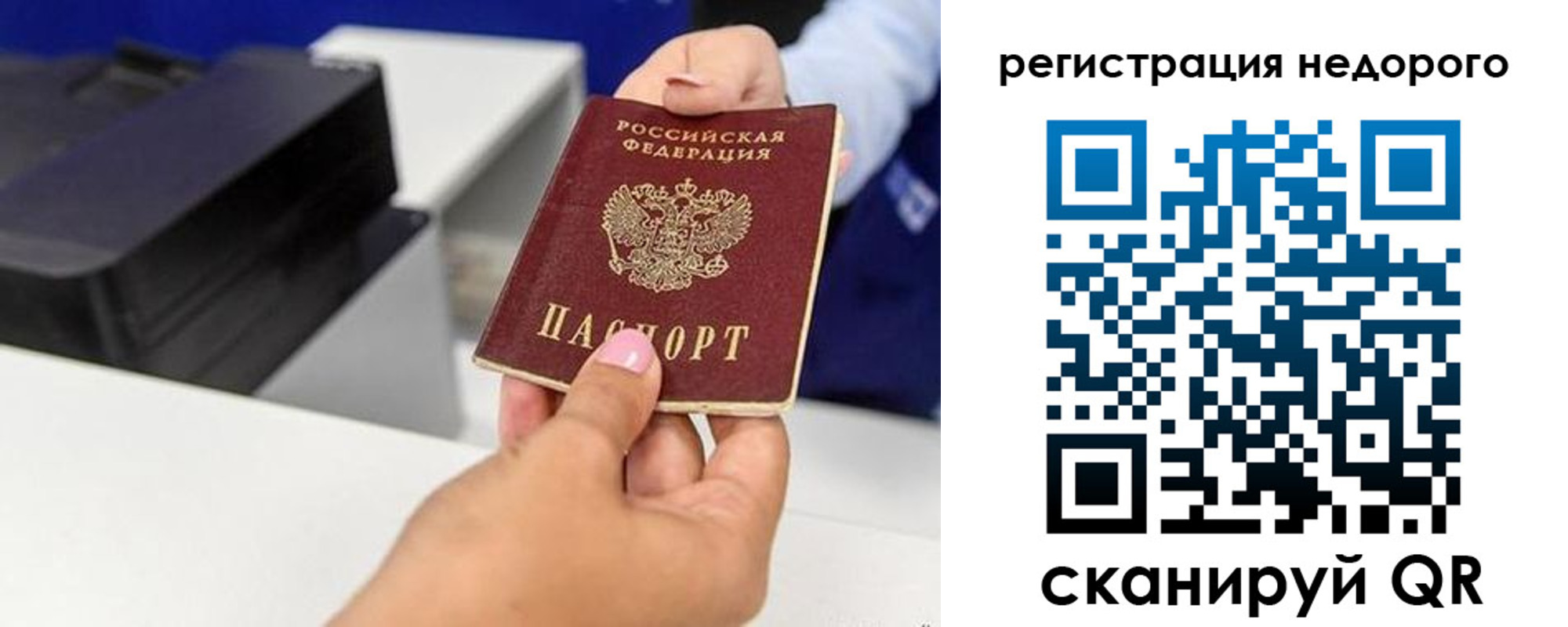 миграционный учет в Серпухове