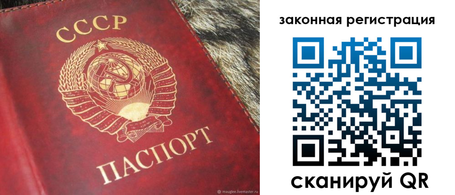 прописка от собственника в Серпухове