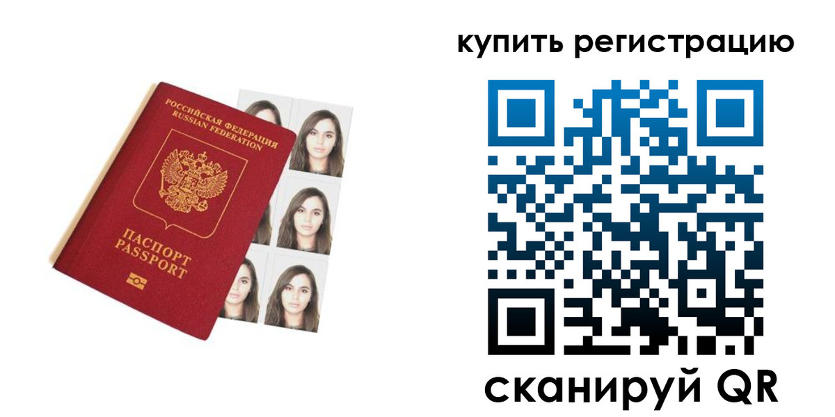 прописка гарантия в Серпухове
